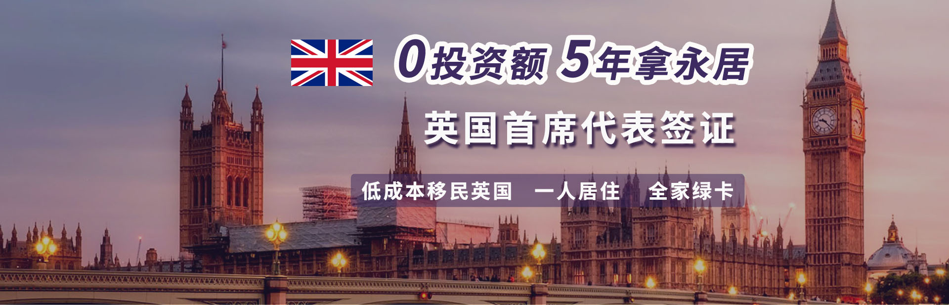 英国首席代表签证