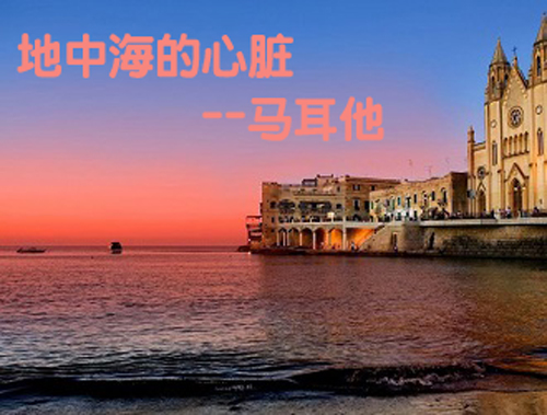 马耳他移民