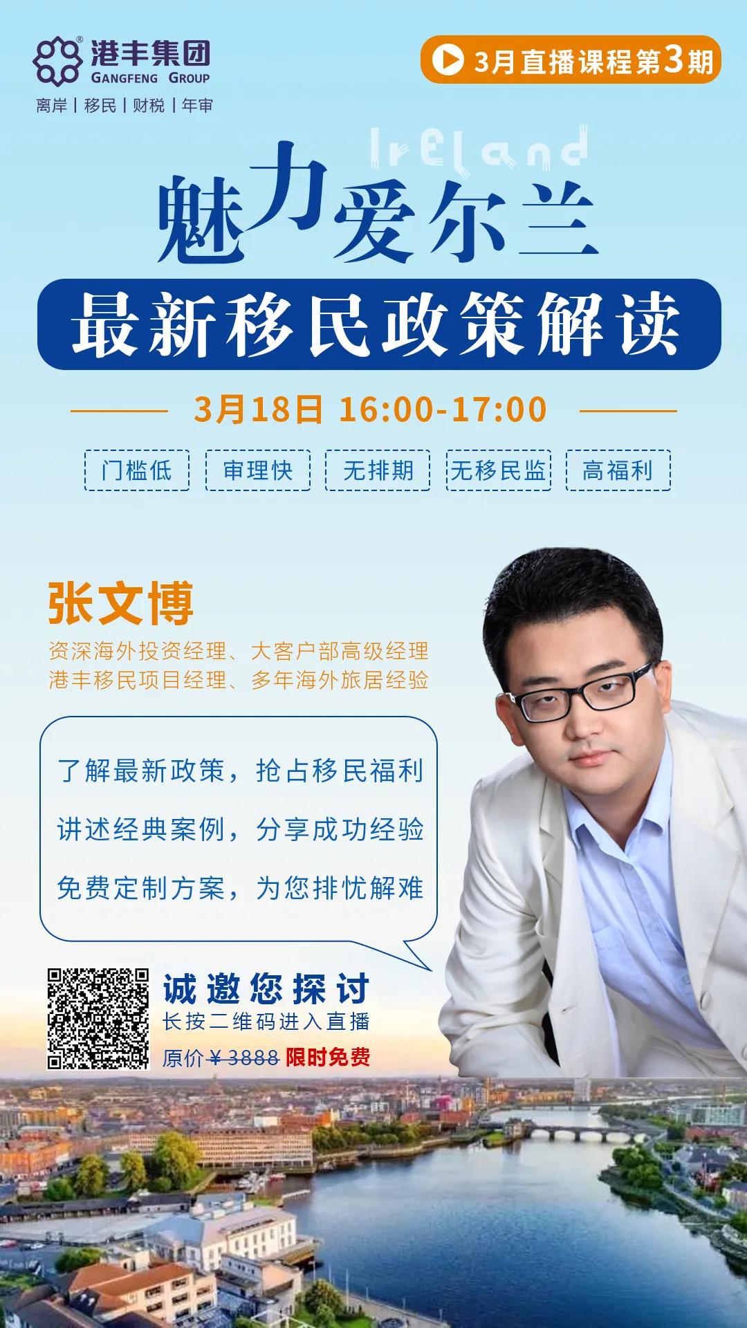 港丰移民